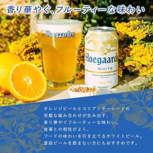 ヒューガルデン ホワイト 瓶 330mlの詳細画像3