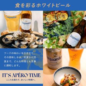 ヒューガルデン ホワイト 瓶 330mlの詳細画像4