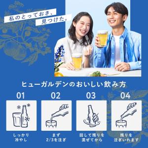 ヒューガルデン ホワイト 瓶 330mlの詳細画像5