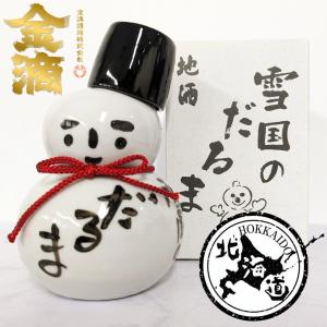 【9/11-13ポイントUP】【北海道】金滴 雪国のだるま 300ml 箱入