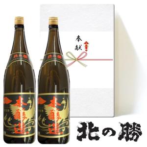 奉献酒 北の勝 精撰 本醸造 1800ml×2本 箱入 <br>白包装紙 のし付き 日本酒 <br>