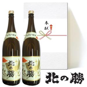 奉献酒 北の勝 鳳凰  1800ml×2本 箱入 <br>白包装紙 のし付き 日本酒 <br>