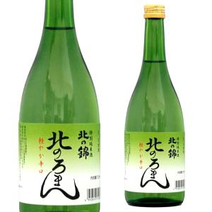 【北海道】特別純米酒 北のろまん 720ml