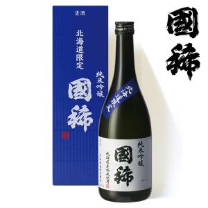 【北海道】純米吟醸 国稀 北海道限定 720ml 箱入