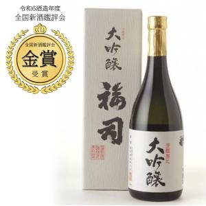 【北海道】福司 大吟醸酒 箱入 720ml