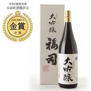 【北海道】福司 大吟醸酒 箱入 1800ml