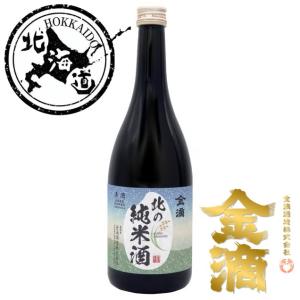 【北海道】金滴 北の純米酒 720ml