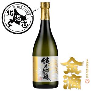 【9/11-13ポイントUP】【北海道】金滴 純米吟醸 720ml