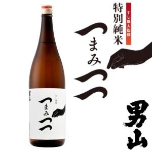 【北海道】【すし専用】男山 特別純米 つまみつつ 1800ml