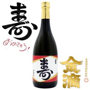 【9/11-13ポイントUP】【北海道】金滴 純米吟醸 寿(おめでとう)720ml