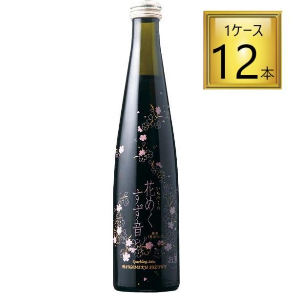 【冷蔵】一ノ蔵 花めくすず音 300ml×12本【1ケース】 <br>