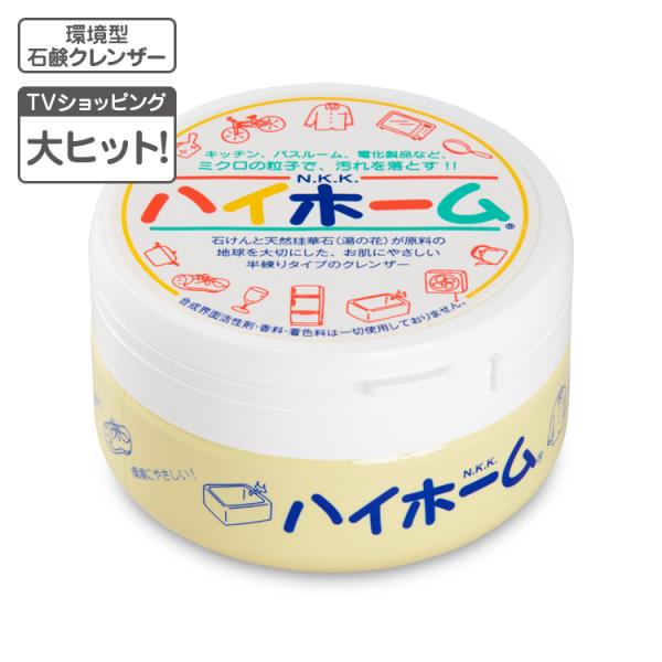 ハイホーム　400g　石けんと湯の花が原料の自然派　万能クリーナー