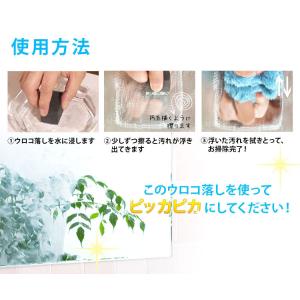 浴室 鏡のウロコ落とし PRO 業務用サイズ ...の詳細画像1
