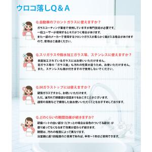 浴室 鏡のウロコ落とし PRO 業務用サイズ ...の詳細画像2