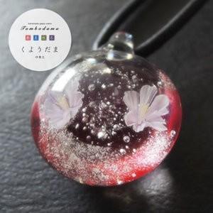 供養玉【 ペット 供養 遺骨 手元供 とんぼ玉 御骨 】