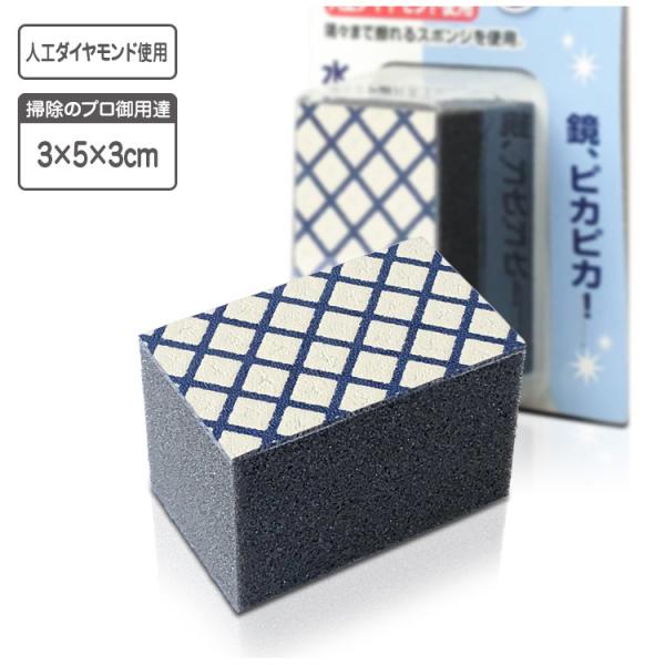 浴室 鏡のウロコ落とし Mサイズ約3×5cm 日本製 鏡 ガラス 水垢 水アカ ウロコ汚れ  ウロコ...