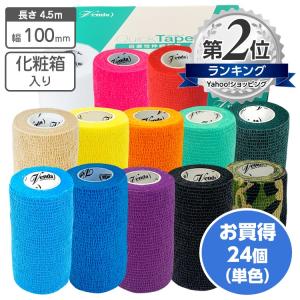 自着性 伸縮包帯 クイックテープ 100mm×4.5ｍ 24個 venda サポーター テーピング 応急 保護 くっつく包帯 ペット スポーツ