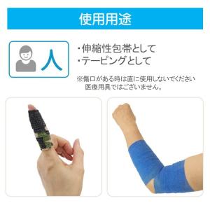 自着性 伸縮包帯 クイックテープ 100mm×...の詳細画像4