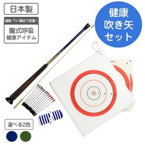 健康レクリエーション吹き矢｜マグネット吹矢用、矢6本セット 腹式呼吸