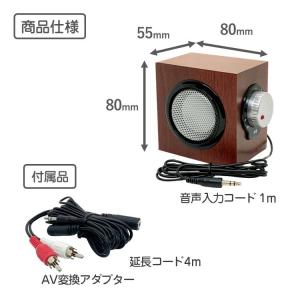 手元 スピーカー 木目 手元 耳元 テレビスピ...の詳細画像3