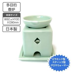 多目的に使える 香炉  香りの小箱　線香立て付  アロマポット 芳香器 日本製｜watasinoseikatu