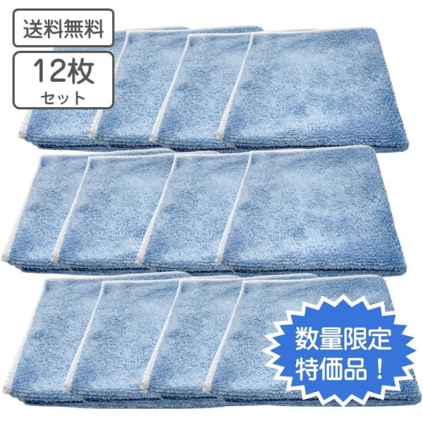 マイクロファイバークロス 業務用12枚セット 20ｘ20cm