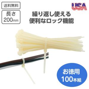 リリサーブルタイ 96本セット 長さ200ｍｍ / 繰り返し使える
