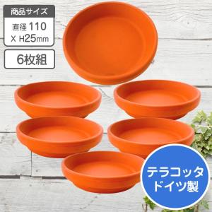 ❖テラコッタ 植木鉢 鉢皿付き シャビー加工❖ 瀬戸焼 テラコッタ 鉢皿 小（11cm） 数量限定品 / ドイツ産 陶器