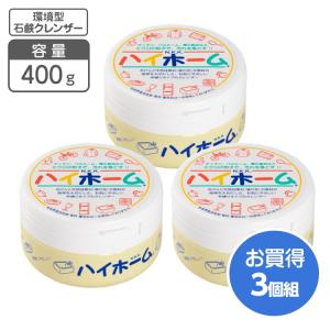 ハイホーム　400g 3個組　石けんと湯の花が原料の自然派　万能クリーナー｜watasinoseikatu