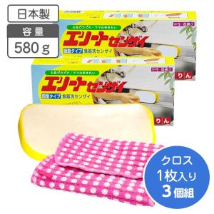 食器用洗剤 エリートセンザイ 3個組 580ｇ泡立ちスポンジクロス1枚付き　天然ヤシ油 固形型｜watasinoseikatu