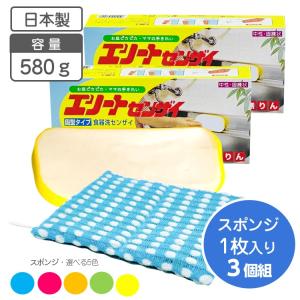 食器用洗剤 エリートセンザイ 3個組 580g　毛糸のスポンジ1枚付き　天然ヤシ油 固形型｜watasinoseikatu