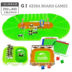 競馬ボードゲーム G1 アクスタの高価買取価格