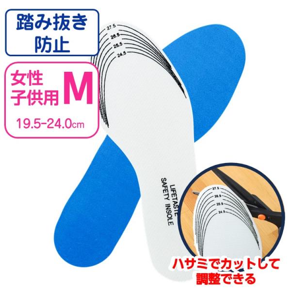 踏み抜き防止インソール 災害用 フットレスキュー M 女性子供 19.5-24cm クギ ガラス対策...