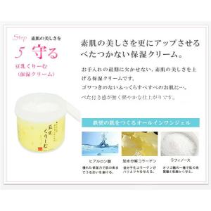 豆乳 くりーむ 100g 保湿クリーム 日本製の詳細画像2