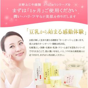豆乳 くりーむ 100g 保湿クリーム 日本製の詳細画像3