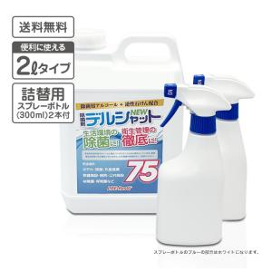 霧吹き ミストスプレー ボトル 300ml 超微粒噴霧 マイクロミスト