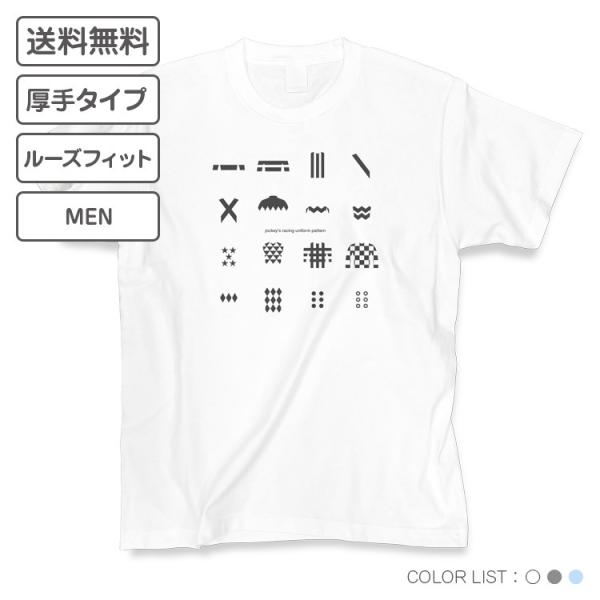 メンズＴシャツ 勝負服デザイン Ｓ Ｍ Ｌ ＸＬ 送料無料 ゆうパケット対応 競馬 競走馬グッズ