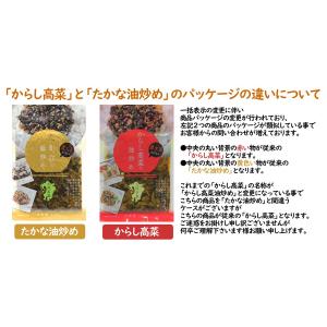 選べるからし高菜 辛子高菜 3袋セット 国産た...の詳細画像2
