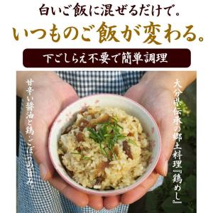 鶏めしの素 米2合用 2袋セット 出来上がった...の詳細画像1