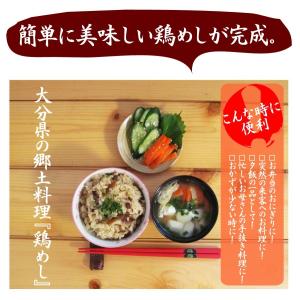 鶏めしの素 米2合用 2袋セット 出来上がった...の詳細画像2