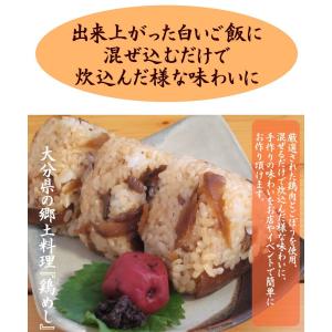 鶏めしの素 米2合用 2袋セット 出来上がった...の詳細画像3