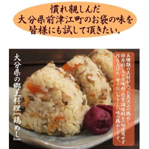 具だくさん鶏めしの素 米2合用 2袋セット 炊...の詳細画像4