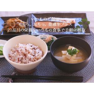 21種雑穀米 200g 送料無料セール 大分県...の詳細画像2