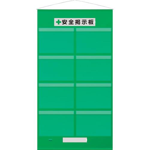 ユニット フリー掲示板防雨型A3横8枚緑