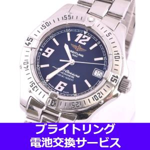 T-タッチ 【電池交換サービス腕時計】［ティソ タッチ］TISSOT TOUCH
