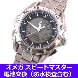 Constellation（OMEGA） 【電池交換サービス腕時計】［オメガ コンステ