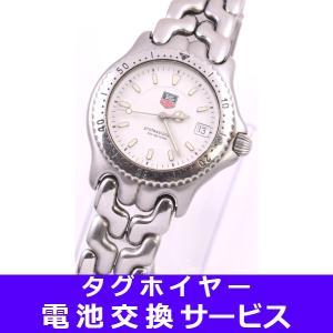 電池交換サービス腕時計［タグホイヤー］TAG HEUER｜watch-harbor
