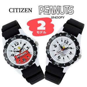 【即納】CITIZEN シチズン Q&amp;Q PEANUTS SNOOPY ピーナッツ スヌーピー AA96シリーズ★2モデル 腕時計 キッズウォッチ【メール便なら送料無料！】