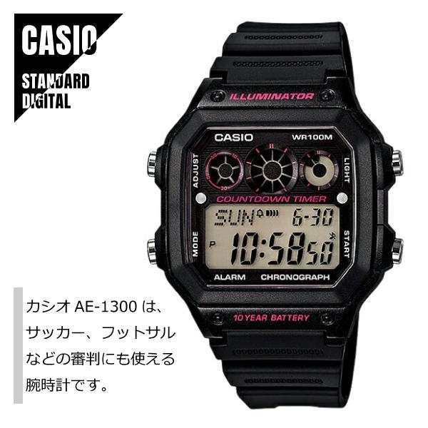 【即納】CASIO STANDARD カシオ スタンダード デジタル ブラック AE-1300WH-...