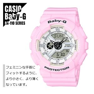 BA-110 Series CASIO Baby-G BA-110LSB-4AJR （Little sunny bite